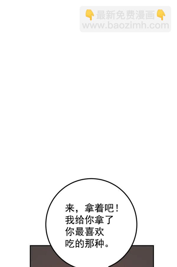[第14话] 满是血迹的手（3）143