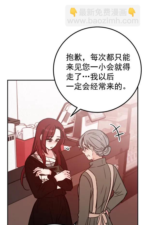 [第14话] 满是血迹的手（3）145