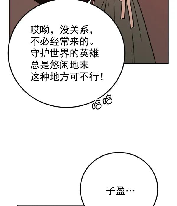 [第14话] 满是血迹的手（3）146