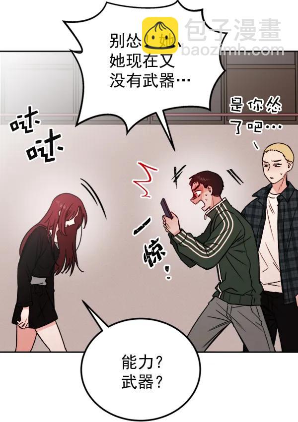 [第14话] 满是血迹的手（3）16
