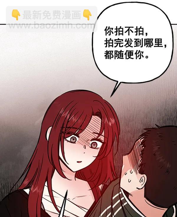 [第14话] 满是血迹的手（3）24