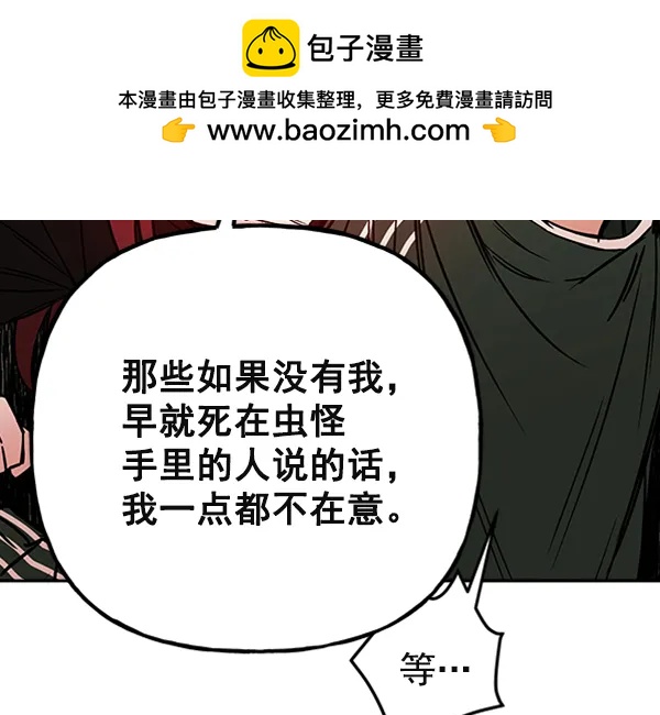 [第14话] 满是血迹的手（3）25