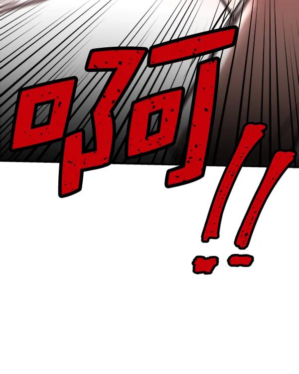[第14话] 满是血迹的手（3）3