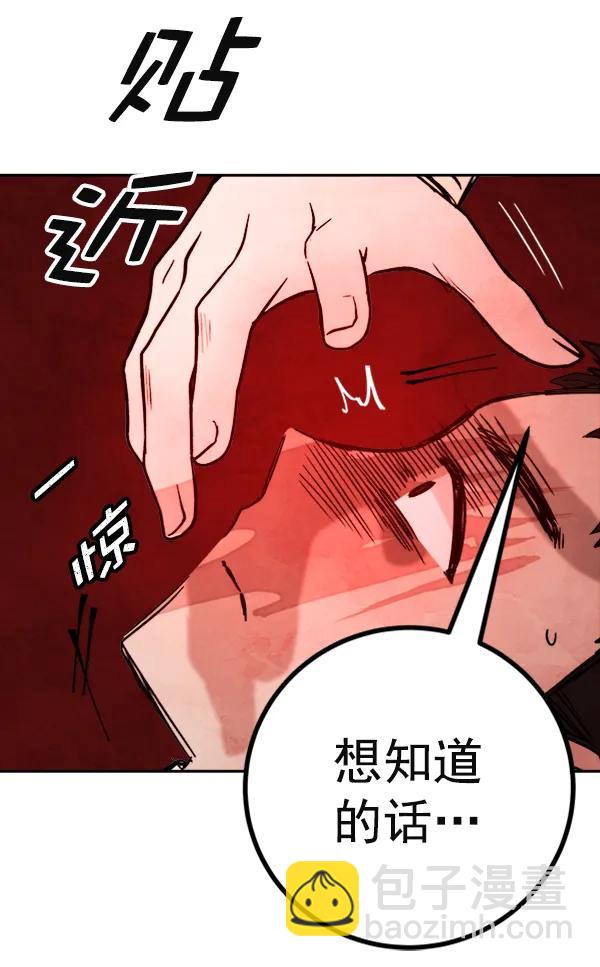[第14话] 满是血迹的手（3）37