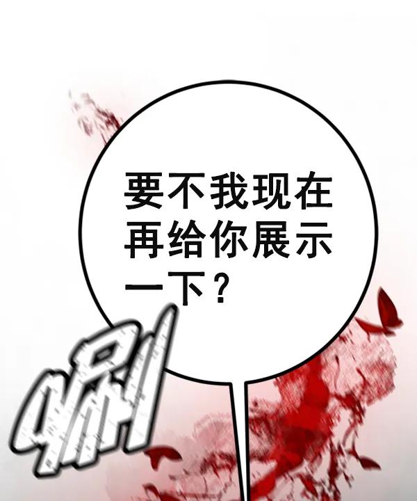 [第14话] 满是血迹的手（3）39