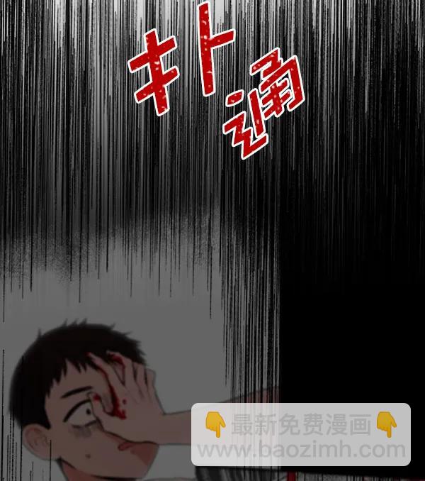 [第14话] 满是血迹的手（3）43