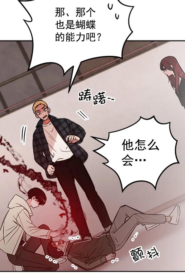[第14话] 满是血迹的手（3）48