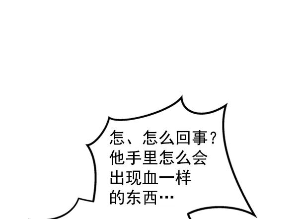 [第14话] 满是血迹的手（3）51