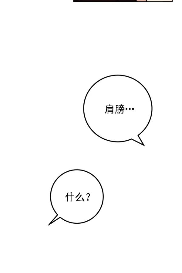 [第14话] 满是血迹的手（3）62
