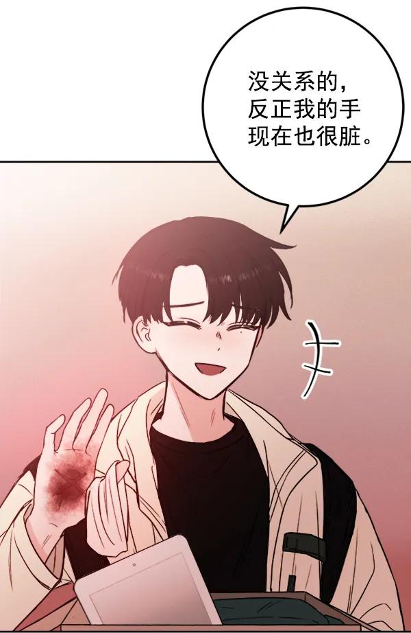 [第14话] 满是血迹的手（3）80