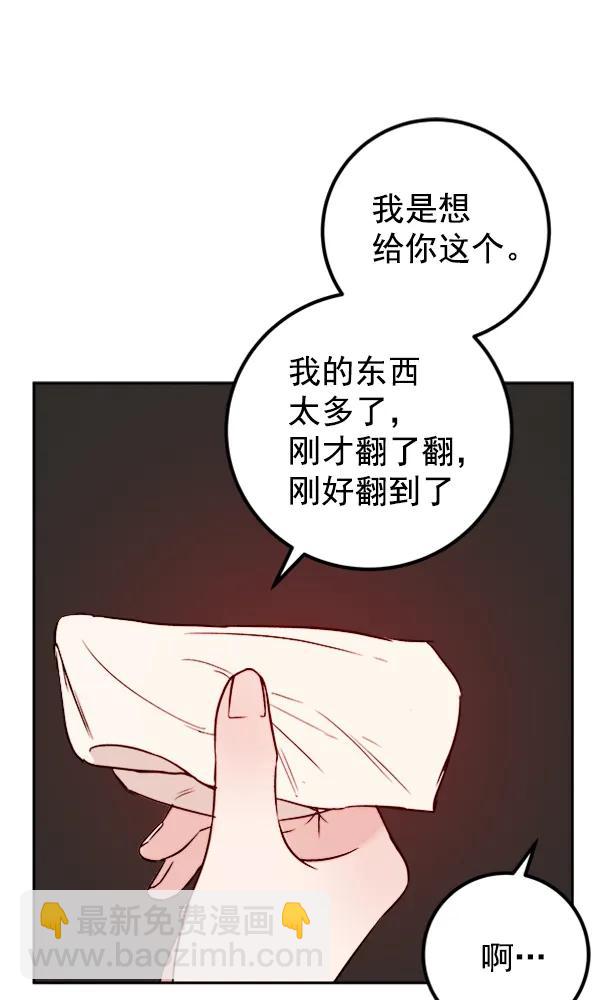 [第14话] 满是血迹的手（3）83