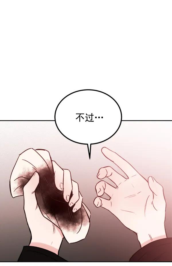 [第14话] 满是血迹的手（3）86