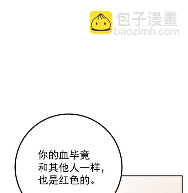 [第14话] 满是血迹的手（3）87