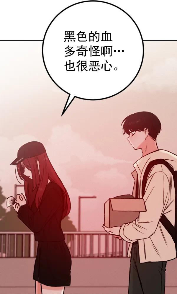 [第14话] 满是血迹的手（3）90