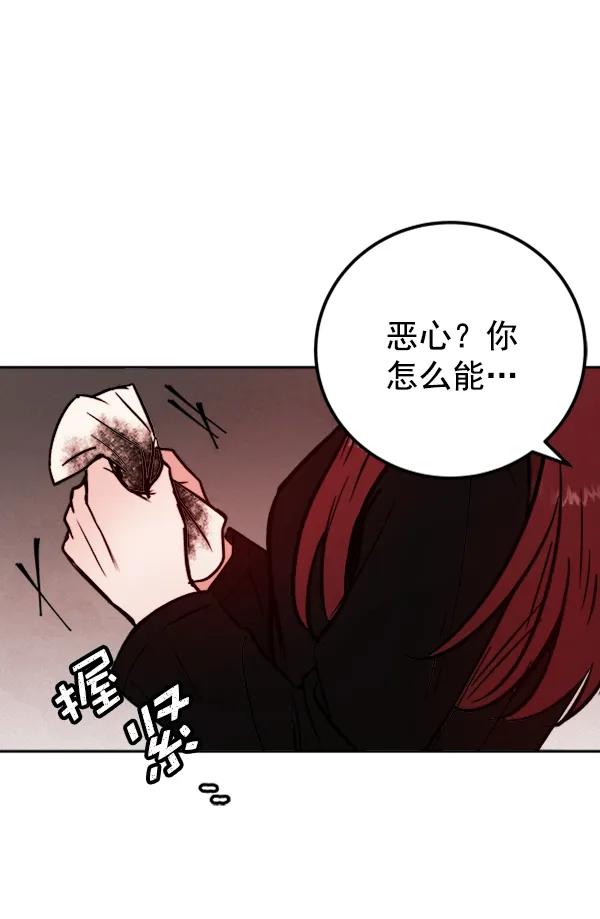 [第14话] 满是血迹的手（3）92