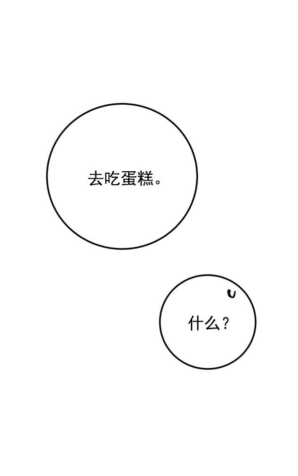 [第14话] 满是血迹的手（3）98