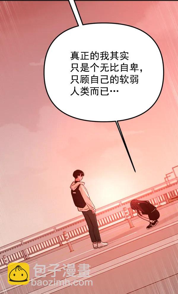 [第15话] 满是血迹的手（4）105
