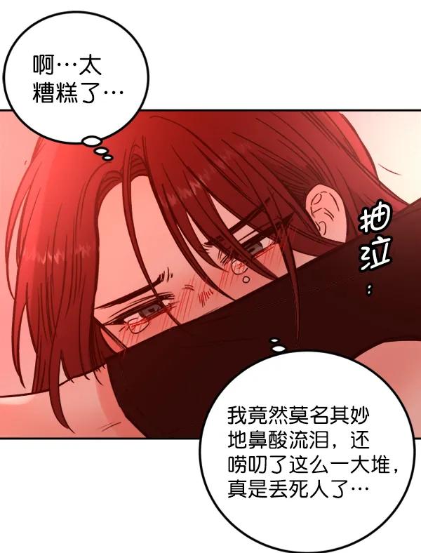 [第15话] 满是血迹的手（4）108