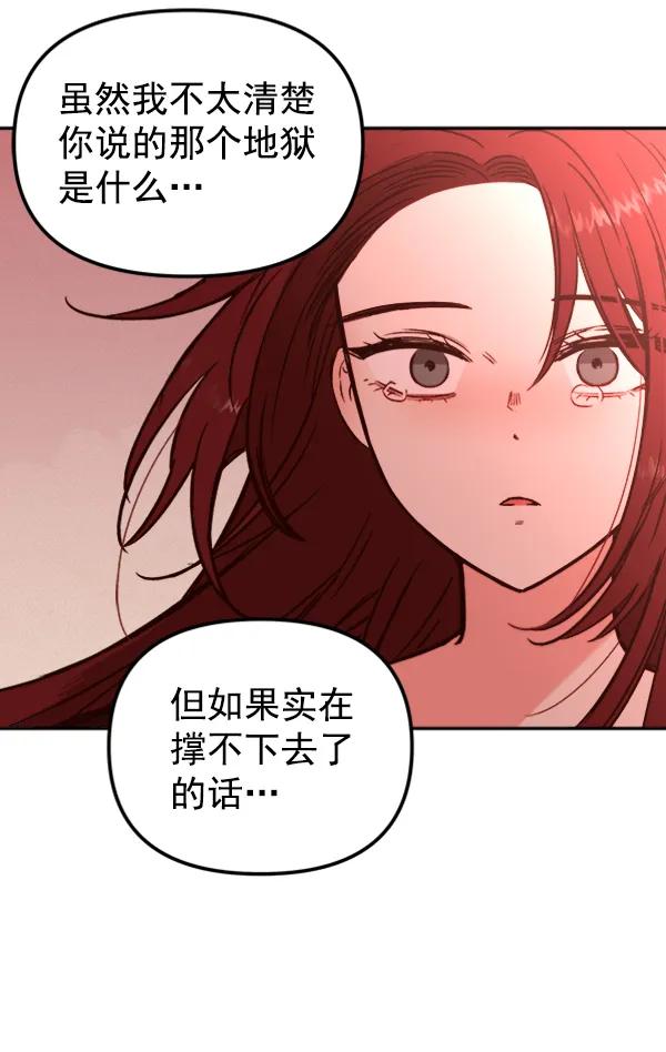 [第15话] 满是血迹的手（4）121