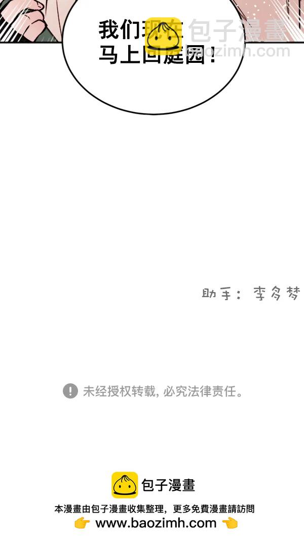 [第15话] 满是血迹的手（4）155