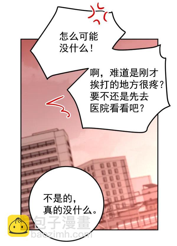 [第15话] 满是血迹的手（4）20