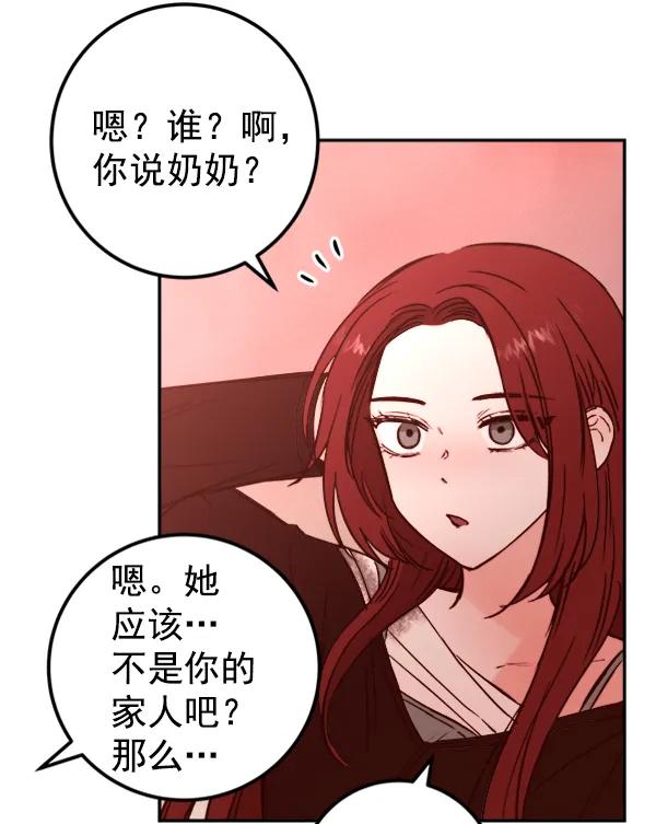 [第15话] 满是血迹的手（4）24