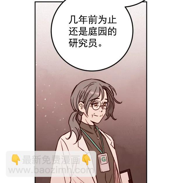 [第15话] 满是血迹的手（4）26