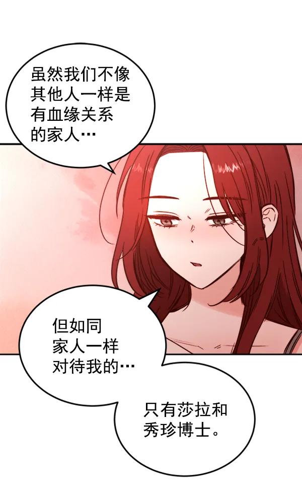 [第15话] 满是血迹的手（4）28