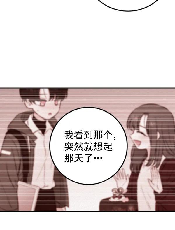 [第15话] 满是血迹的手（4）40