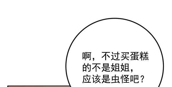 [第15话] 满是血迹的手（4）41