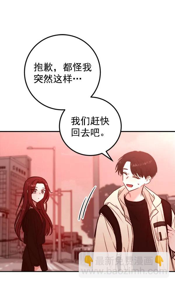 [第15话] 满是血迹的手（4）48
