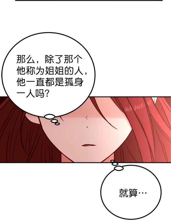 [第15话] 满是血迹的手（4）58