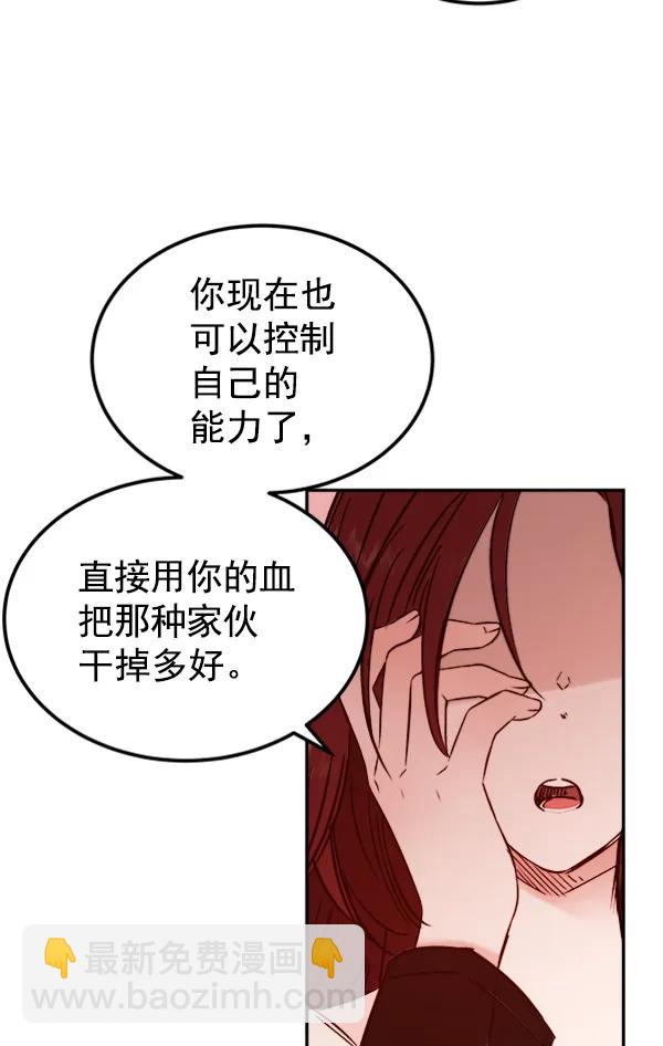 [第15话] 满是血迹的手（4）65