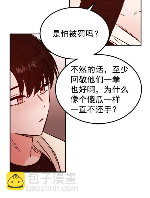 [第15话] 满是血迹的手（4）66