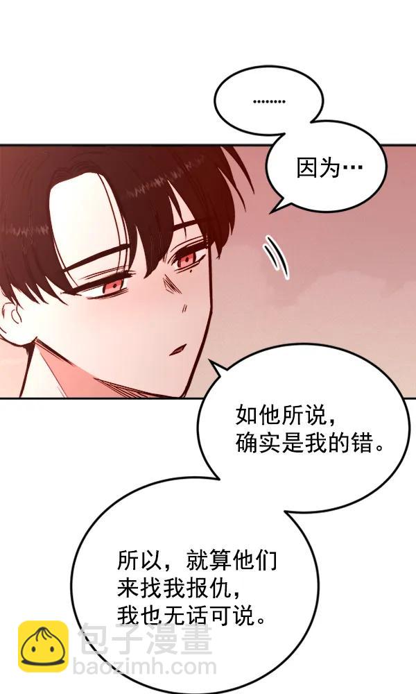 [第15话] 满是血迹的手（4）67