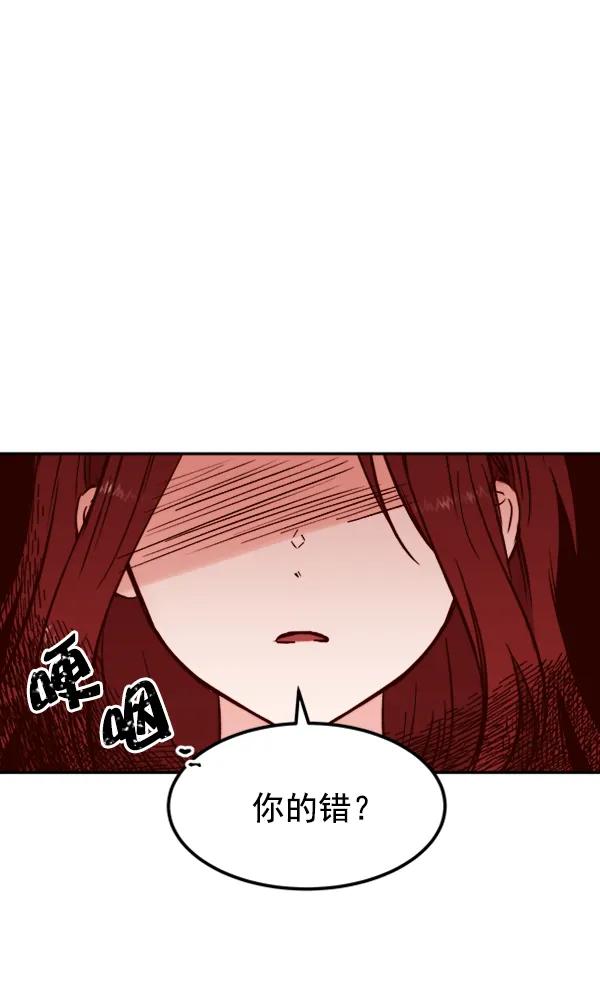[第15话] 满是血迹的手（4）70