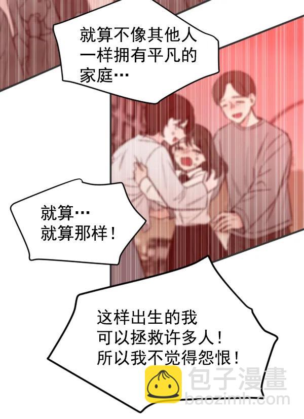 [第15话] 满是血迹的手（4）74