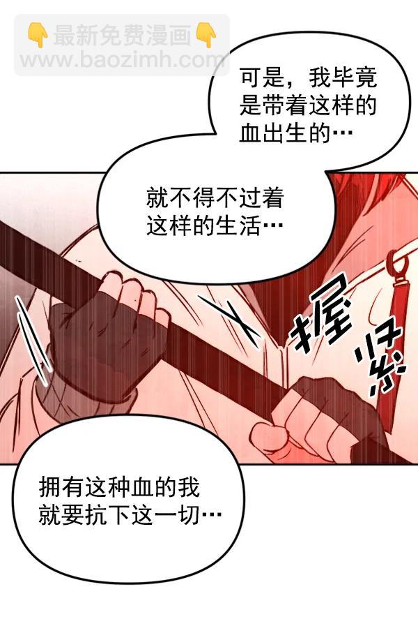 [第15话] 满是血迹的手（4）80