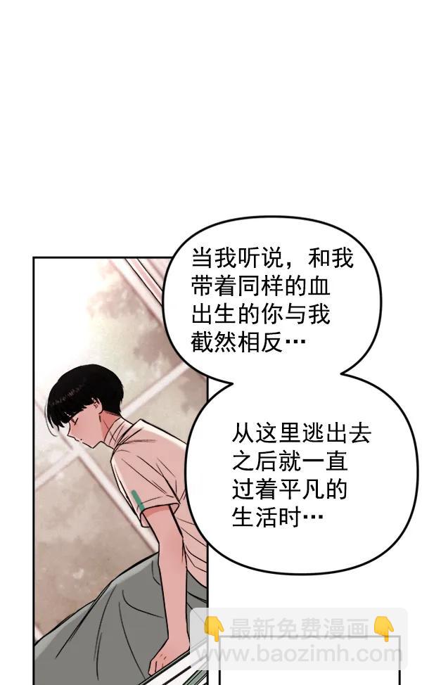 [第15话] 满是血迹的手（4）84