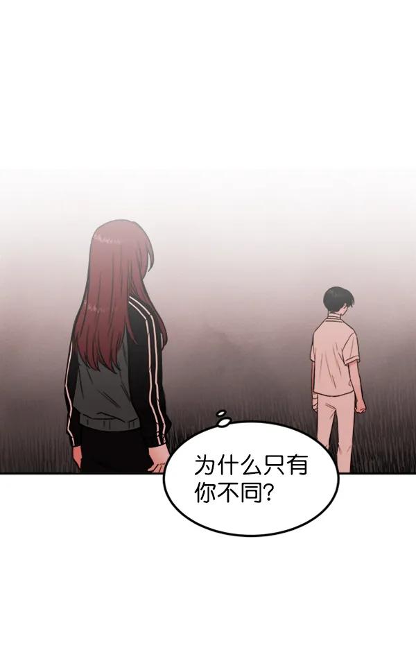[第15话] 满是血迹的手（4）86
