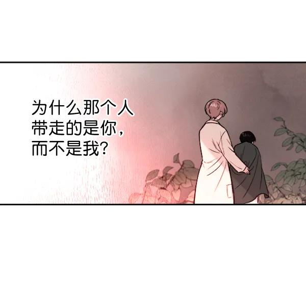 [第15话] 满是血迹的手（4）87