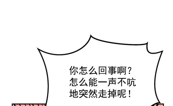 [第15话] 满是血迹的手（4）9