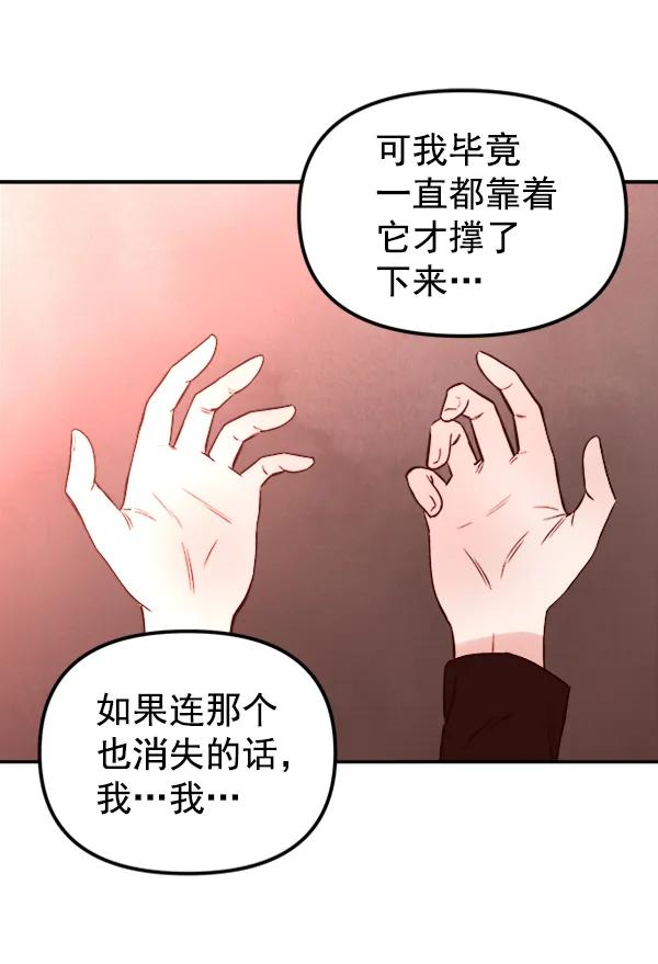 [第15话] 满是血迹的手（4）92