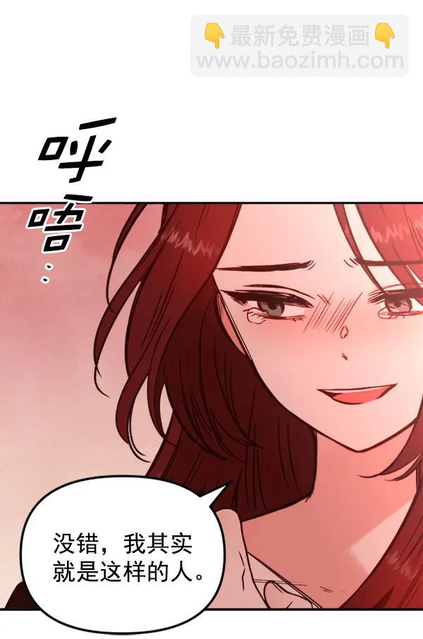 [第15话] 满是血迹的手（4）98