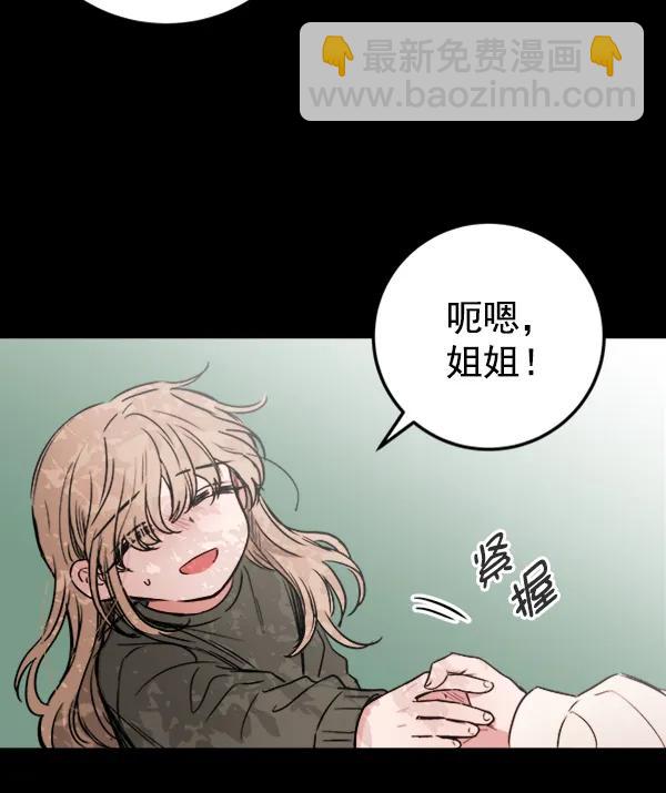 [第16话] 蝴蝶3号（1）11