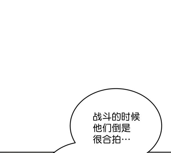 [第16话] 蝴蝶3号（1）147