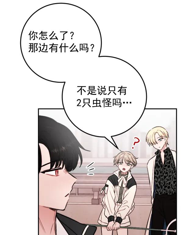 [第16话] 蝴蝶3号（1）156
