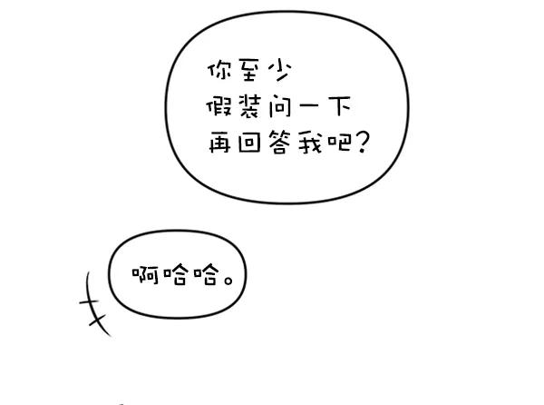 [第16话] 蝴蝶3号（1）165