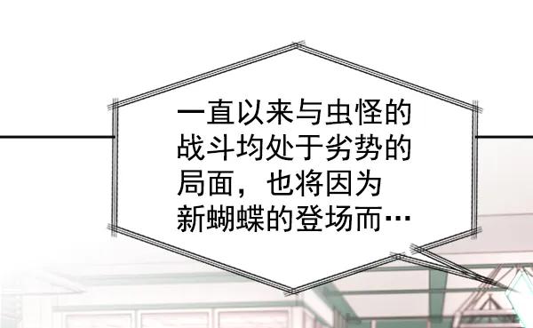 [第16话] 蝴蝶3号（1）23