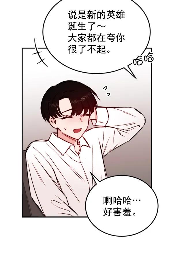 [第16话] 蝴蝶3号（1）28